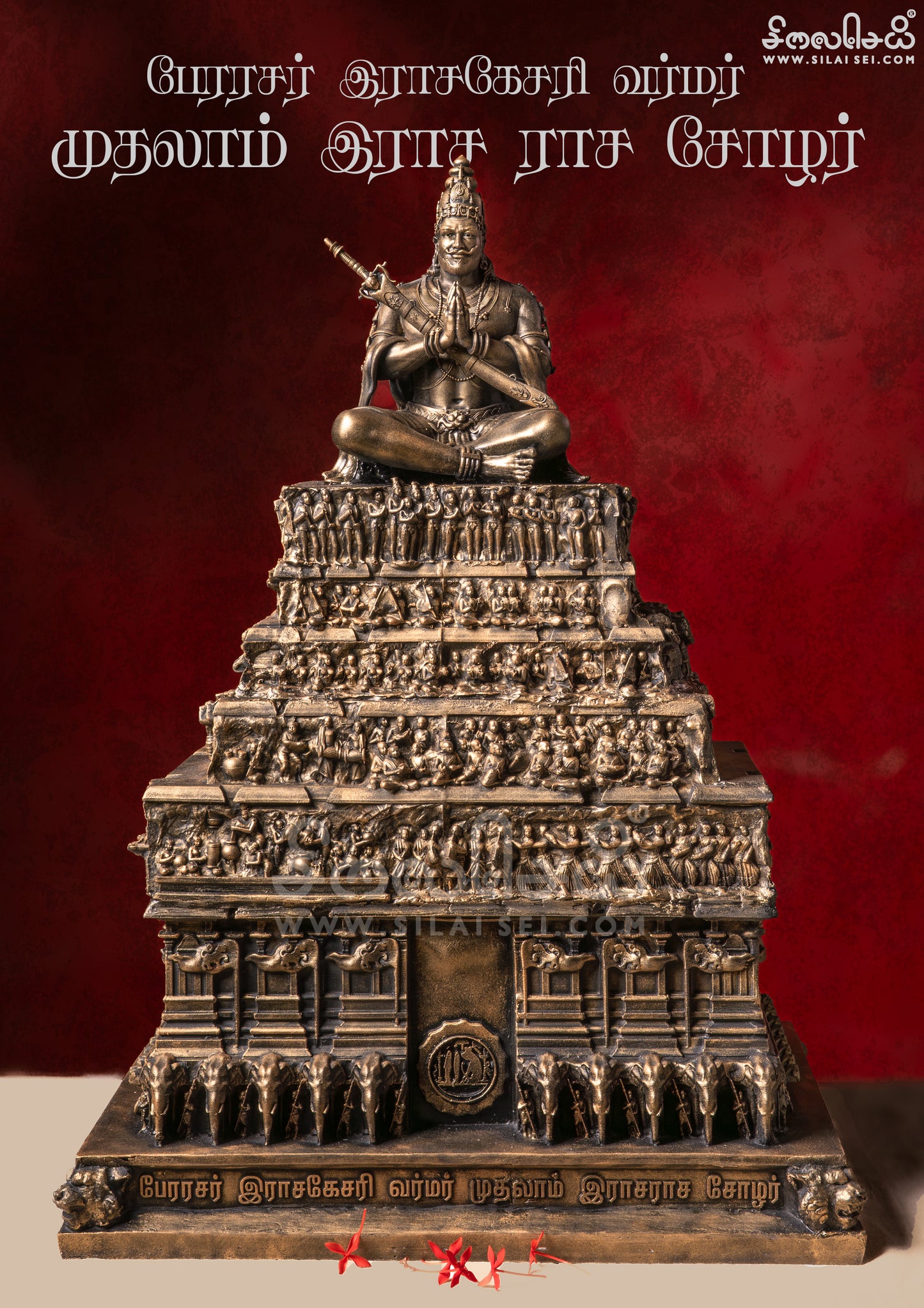 Rajaraja chola keralanthagan sculpture
