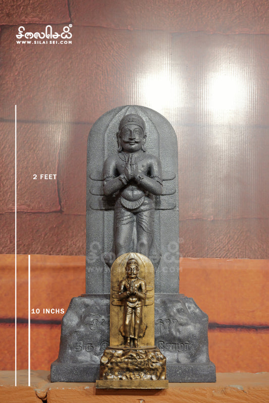 Sivapathasekarar