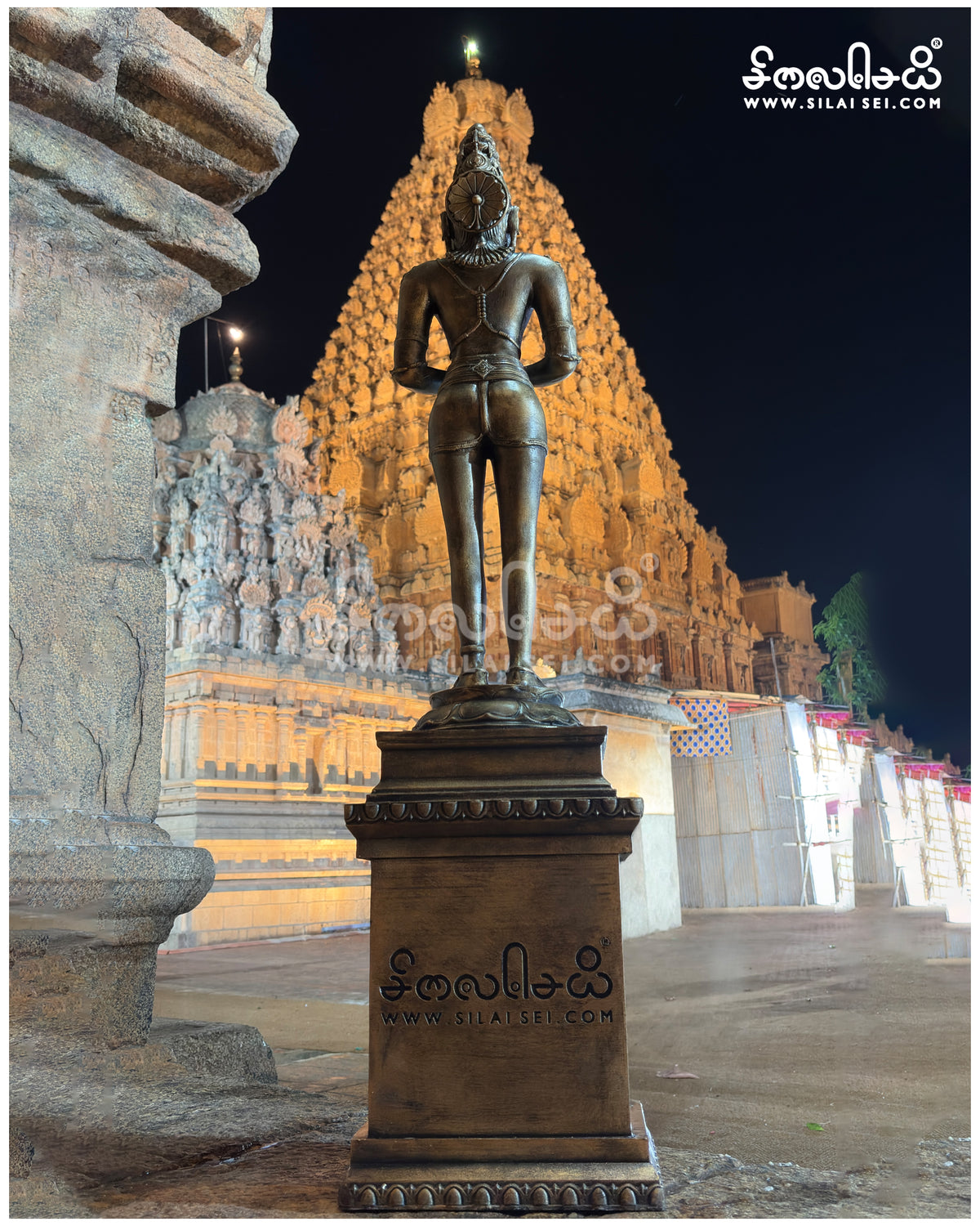 Rajaraja chola sepputhirumeni  replica