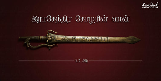 Rajendra chola sword