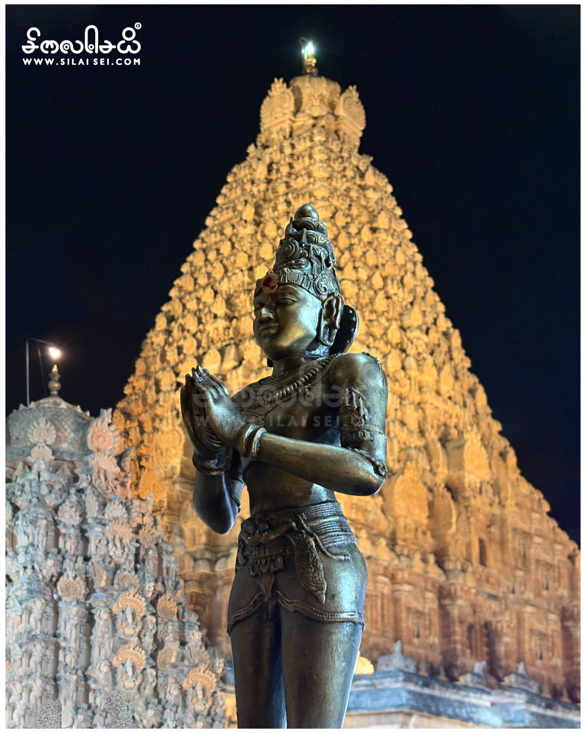 Rajaraja chola sepputhirumeni  replica