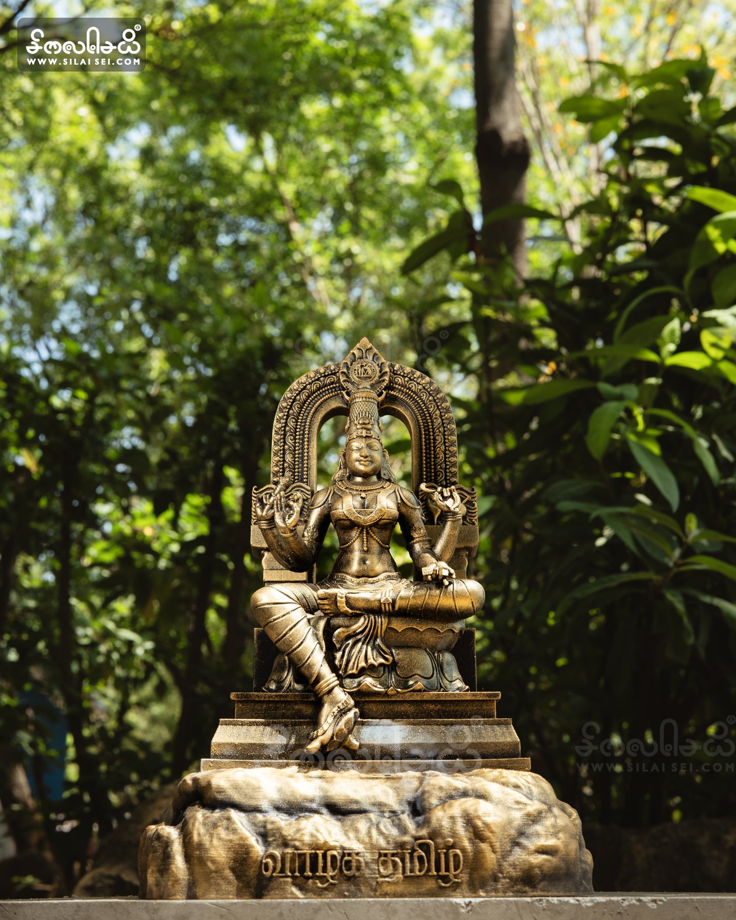 Tamizh Annai